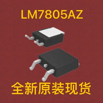 (10pcs) LM7805AZ LM7805 7805 NA-252