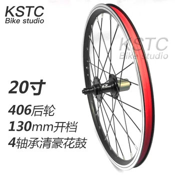 20-palcový bicykel 130 mm zadné kolesá 4 ložisko kolesa nastavenie pre SP8 P18 9.8 osi rýchle uvoľnenie z hliníkovej zliatiny 406 veľkosť kolies