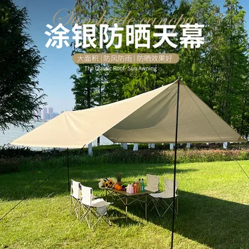 Vonkajšie stanu baldachýn camping camping piknik rainproof opaľovací krém piknik vybavenie dodávok striebra-potiahnuté slnečník markíza